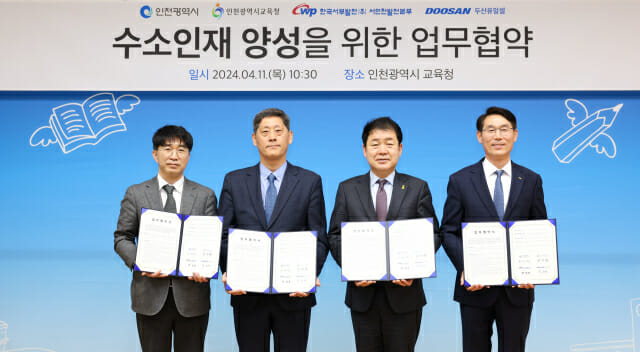 지난 11일, 업무협약식이 끝나고 두산퓨얼셀 박준영 박준영 전무(왼쪽 첫 째)가 참석자들과 기념사진을 촬영하고 있다. (사진=두산퓨얼셀)