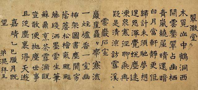 퇴계 이황 시고. [사진제공 = 서울옥션]