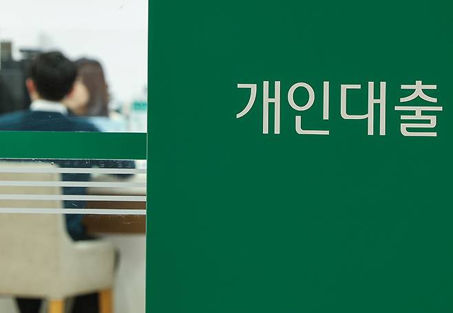 서울시내 은행 대출창구에서 시민이 상담을 받고 있다. (ⓒ뉴스1, 무단 전재-재배포 금지)