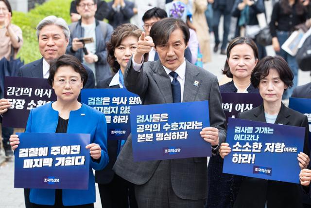 조국(앞줄 가운데) 조국혁신당 대표를 비롯한 비례대표 당선자들이 11일 서울 서초구 대검찰청 앞에서 검찰독재 조기종식 기자회견을 마친 뒤 손팻말을 들고 서초역사거리 방면으로 행진하고 있다. 뉴스1