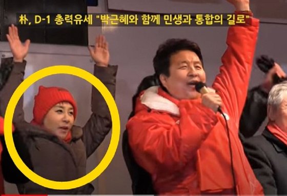 지난 2012년 박근혜 당시 새누리당 대선후보 지지 유세에서 ‘박근혜 만세’를 부르고 있는 김재원 당선인(가수 리아). 사진 유튜브 채널 '뉴스1TV' 캡처
