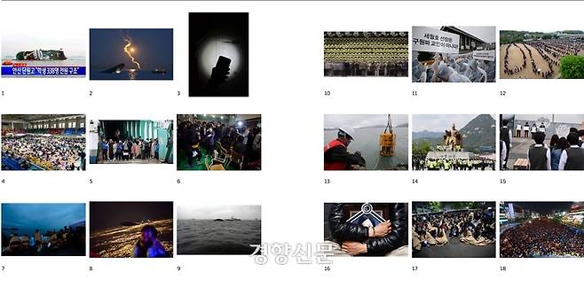 세월호참사 10주기 4.16보도사진전 <기억은 힘이 세지>