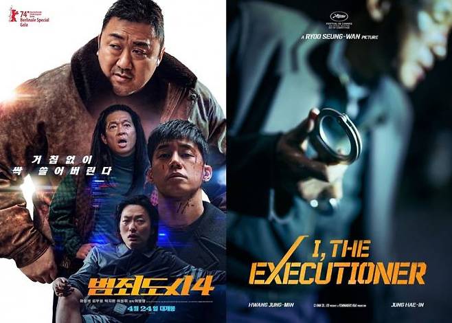 영화 ‘범죄도시 4’와 ‘베테랑 2’ 포스터. 에이비오엔터테인먼트, CJ ENM