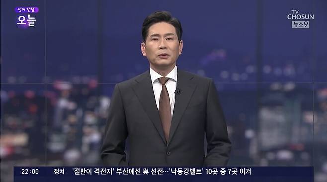 ▲윤정호 TV조선 앵커가 11일 저녁메인뉴스 뉴스9 앵커칼럼 오늘에서 국민의힘의 참패를 두고 윤석열 대통령의 오만과 독선이 부른 업보라고 비판하고 있다. 사진=TV조선 뉴스9 영상 갈무리