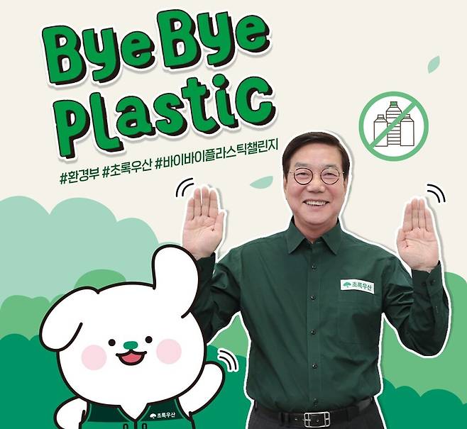 플라스틱 줄이기 캠페인에 참여한 황영기 초록우산 회장