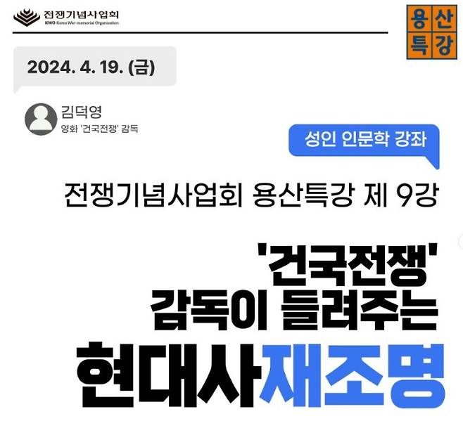 SNS 캡처