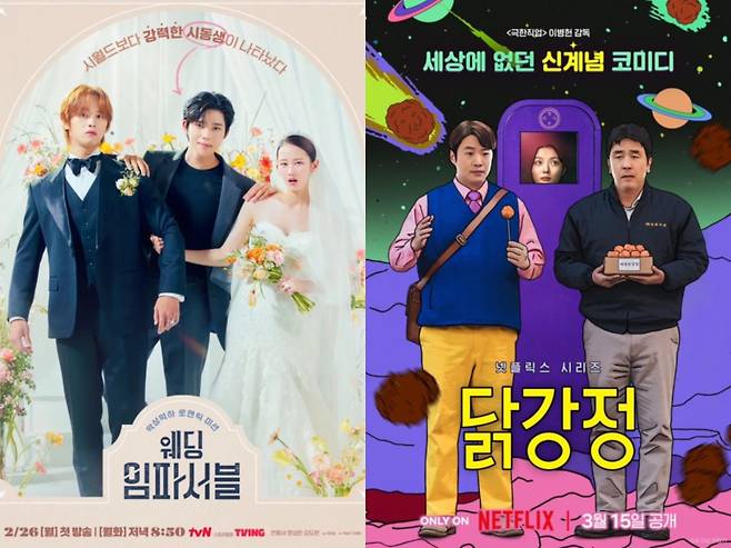 '웨딩 임파서블', '닭강정' (사진=티빙, 넷플릭스)