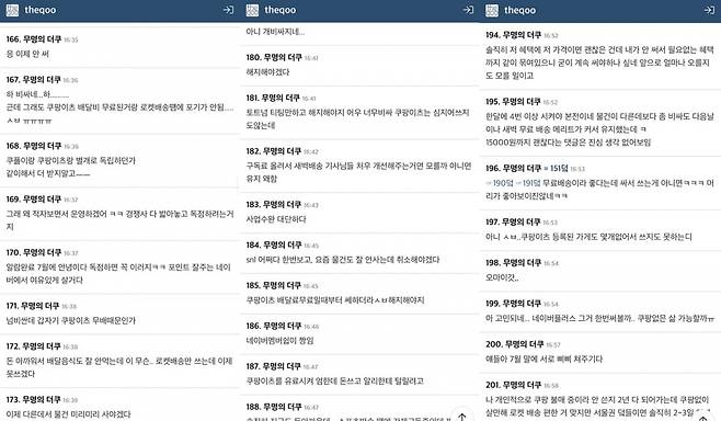 가격 인상에 대한 온라인 반응. (사진=인터넷 커뮤니티 갈무리)