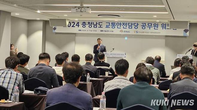 충남도는 11∼12일 이틀간 태안 아일랜드 리솜리조트에서 ‘교통문화지수 향상을 위한 워크숍’을 개최했다. 