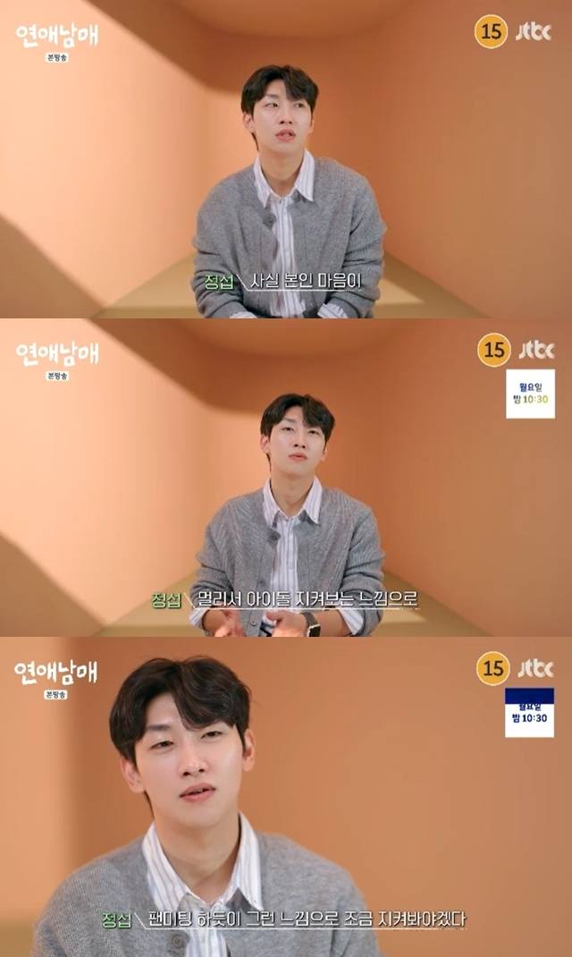 JTBC X 웨이브(Wavve) 예능프로그램 ‘연애남매’ 캡처