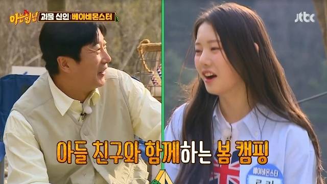 JTBC ‘아는 형님’ 캡처