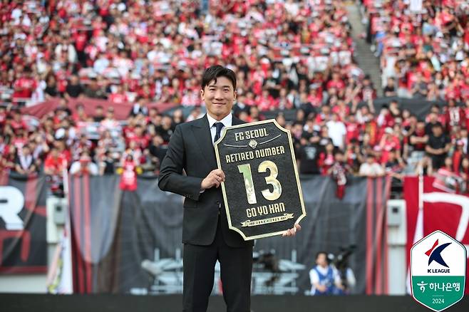 은퇴식에서 영구결번된 등번호 13을 들어 보이는 고요한 [한국프로축구연맹 제공. 재판매 및 DB 금지]