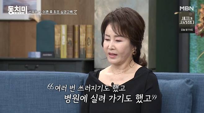 /사진 = MBN '동치미'
