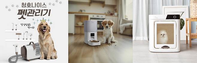 사진 왼쪽부터 청호나이스 ‘펫관리기’, 쿠쿠전자 ‘스마트 홈 카메라 펫급식기’, 교원 웰스 ‘펫드라이룸’(사진=각사)