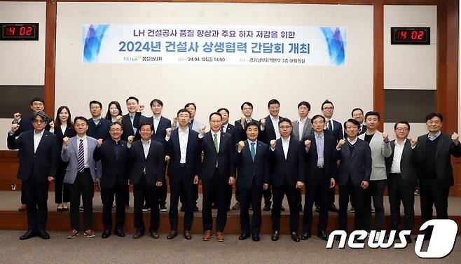 12일 LH 경기남부지역본부에서 열린 '2024년 건설사 상생협력 간담회'에서 LH 임직원 및 건설사 관계자들이 기념촬영을 하고 있다.(LH 제공)