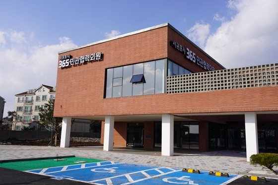 제주 서귀포시 민관협력의원 건물 전경. 사진 서귀포보건소