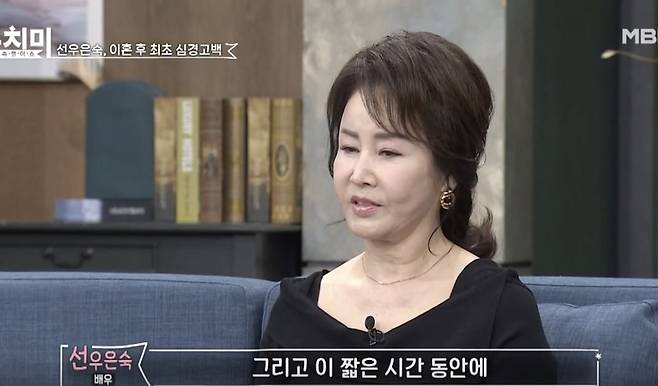 사진 MBN 방송화면 캡처