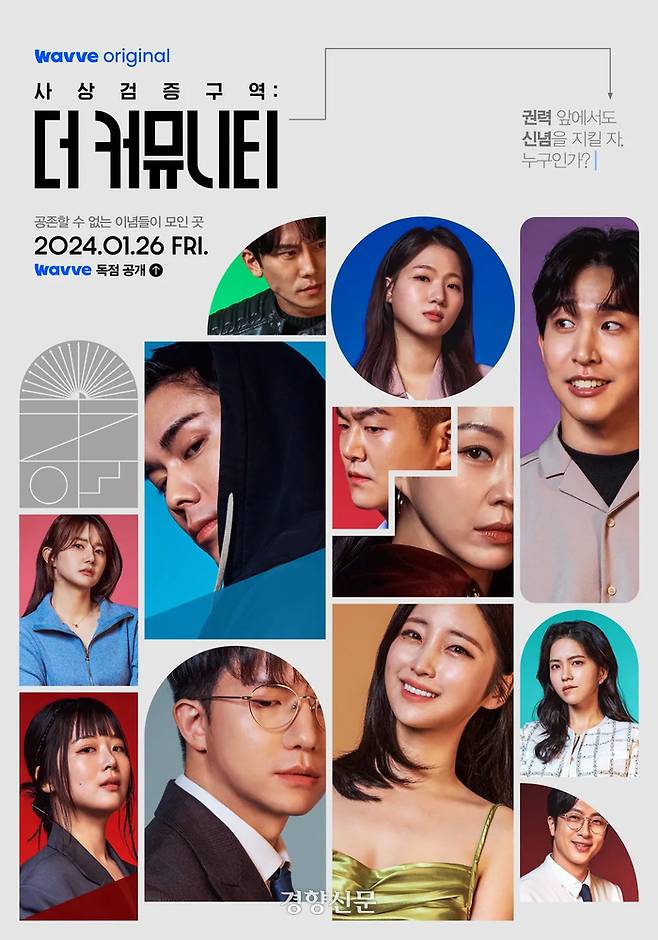 자료=웨이브