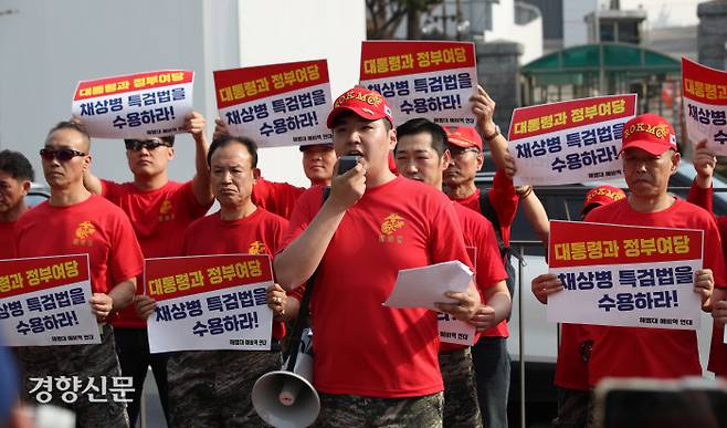 해병대 예비역 연대 회원들이 14일 서울 용산구 대통령실 앞에서 해병대 채모 상병 사망 사건과 관련해 정부와 여당에 특검법 수용을 촉구하고 있다. 권도현 기자 lightroad@kyunghyang.com