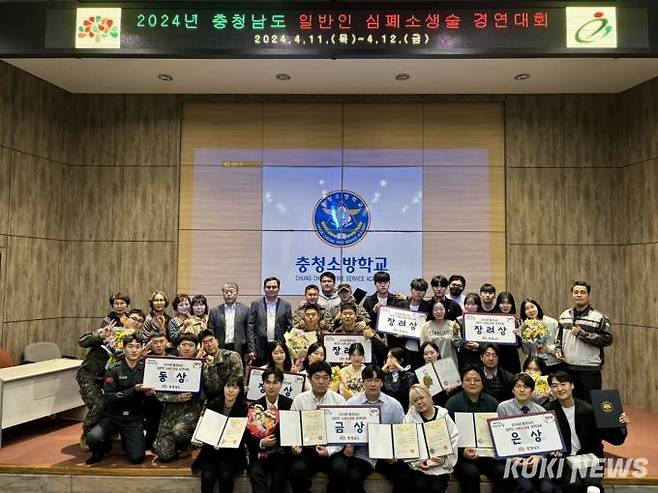 충남소방본부가 충남교육청과 함께 지난 11-12일 충청소방학교 대강당에서 개최한 ‘제13회 일반인 심폐소생술 경연대회’에서 수상자들이 함께 모여 기념촬영을 하고 있다.