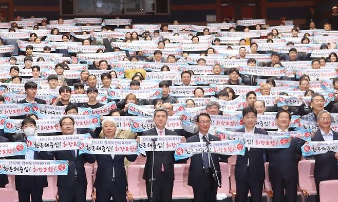 포항시와 포항시체육회는 지난 12일 대잠홀에서 '제62회 경북도민체육대회 포항시선수단 출정식'을 개최한 가운데 필승을 다짐하고 있다. 포항시체육회 제공