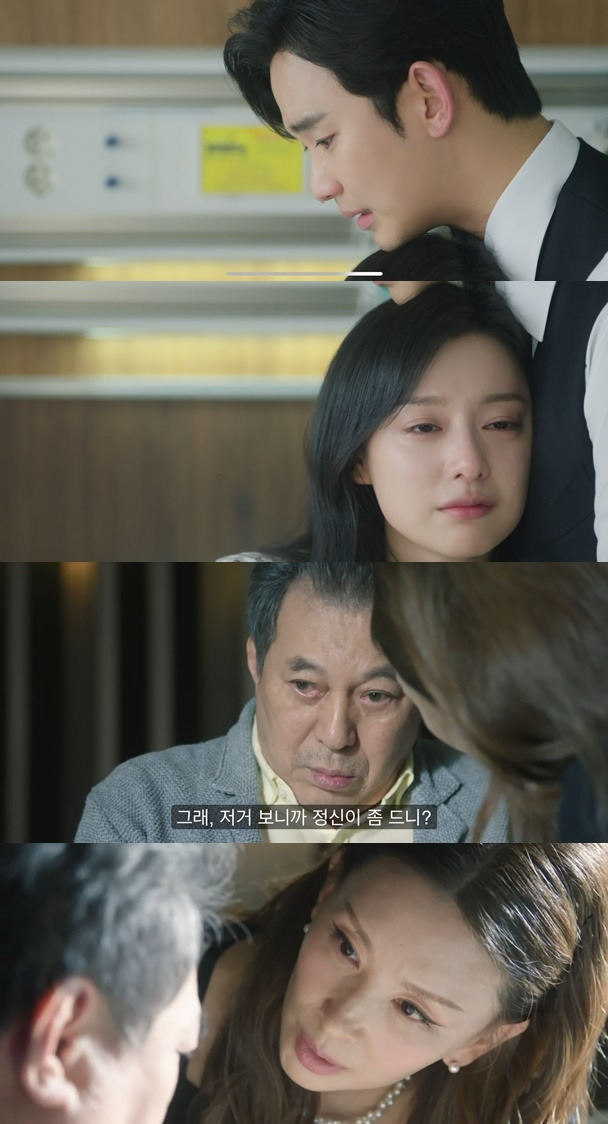 tvN ‘눈물의 여왕’