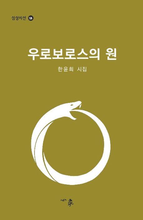 [심상 제공. 재판매 및 DB 금지]