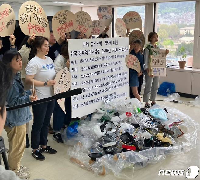 시민·환경단체 연합 '플뿌리연대'(플라스틱 문제를 뿌리뽑는 연대)가 15일 서울 그린피스 회의실에서 '국제플라스틱 협약에 대한 한국 정부의 리더십을 요구하는 시민사회 의견서'를 발표하고 있다. ⓒ 뉴스1