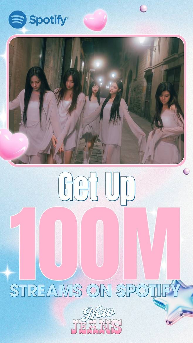 뉴진스 미니음반 '겟 업' 1억 스트리밍 돌파 기념 이미지. 사진=연합뉴스
