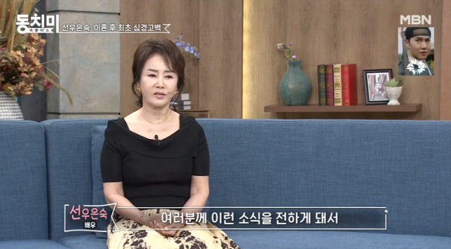 배우 선우은숙과 유영재 아나운서가 파경을 알린 가운데 선우은숙의 심경 고백 여파가 거세다. MBN 캡처