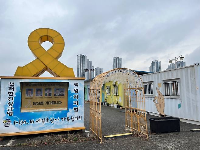 On-site offices of the 4/16 Sewol Families for Truth and A Safer Society in Ansan, Gyeonggi Province (Lee Jaeeun/The Korea Herald)