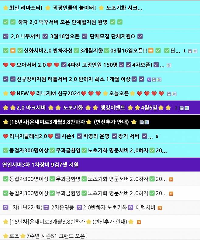 불법 프리섭 업자들 간 홍보 및 고객모집 경쟁도 치열하다. /사진=투데이서버 캡처