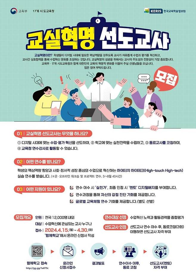 /사진제공=교육부