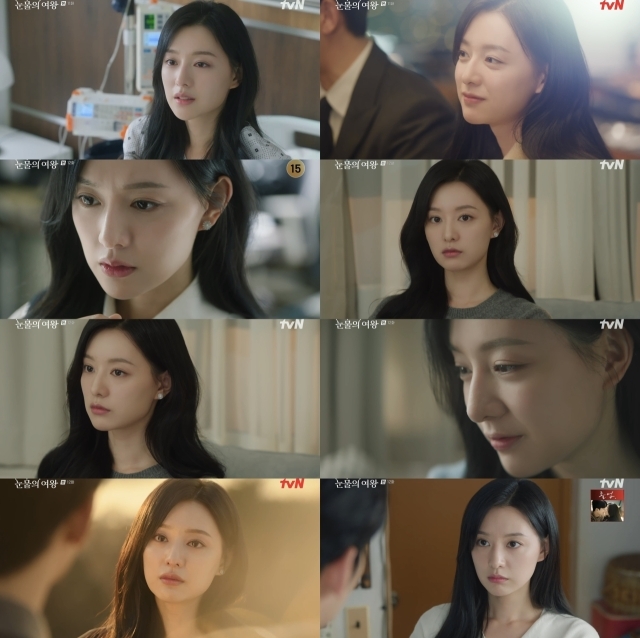 tvN '눈물의 여왕'