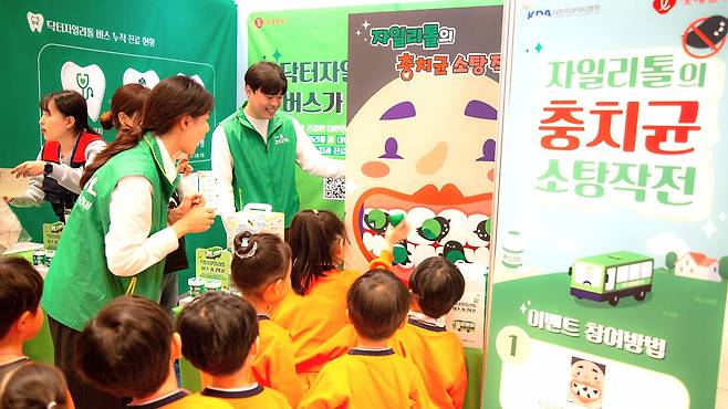 서울 코엑스에서 열린 ‘2024 대한민국 어린이박람회’에서 충치 제거 게임을 하고 있는 어린이들. [롯데웰푸드 제공]