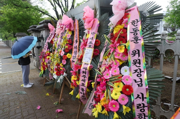 15일 오전 서울 여의도 국회 인근에 한동훈 국민의힘 비상대책위원장 지지자들의 화환이 놓여져있다. 화환에는 ‘한동훈 비대위원장님 기다릴게요’, ‘고생많으셨습니다’라는 글귀가 적혀 있다. 2024.04.15. 뉴시스