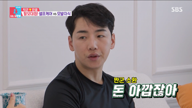 / 사진=SBS '동상이몽2' 캡처