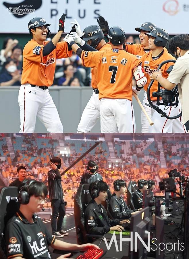 (위)한화이글스-한화생명e스포츠, 사진=한화이글스, MHN스포츠DB