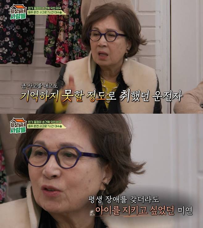 ('회장님네 사람들' 갈무리)