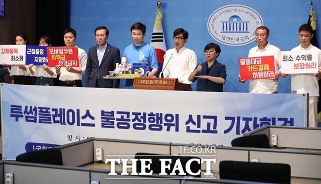 지난해 9월 19일 서울 여의도 국회 소통관에서 열린 '투썸플레이스 불공정행위 신고 기자회견'에서 윤영덕 더불어민주당 의원과 투썸플레이스가맹점대표자협의회, 전국가맹점주협의회 관계자들이 발언하고 있다. /뉴시스