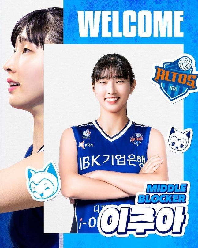 IBK기업은행과 FA 계약을 체결한 이주아. ⓒ IBK기업은행