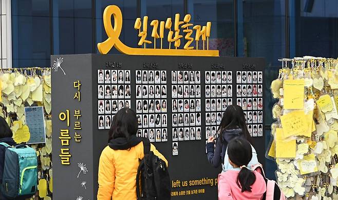 세월호 참사 10주기를 하루 앞둔 15일 경기도 안산시 4.16 민주시민교육원에 마련된 단원고 4.16 기억교실 앞에 희생자들의 모습이 담긴 캐리커쳐가 그려져 있다. 뉴시스