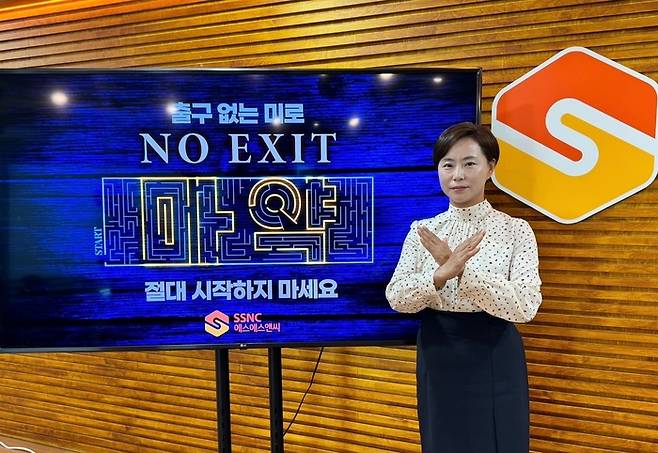 마약근절 캠페인 '노 엑시트' 참여하는 에스에스앤씨 한은혜 대표이사