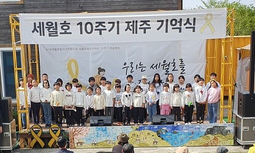 ‘세월호 10주기 제주 기억식’이 16일 오후 제주시 봉개동 세월호 제주기억관에서 열렸다. 허호준 기자