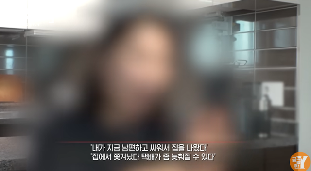 패션 인플루언서 주부의 사기 사건이 온라인을 달구고 있다. 피해자들은 방송에 출연해 천씨의 사기 행각에 대해 밝혔다. SBS '궁금한 이야기 Y' 캡처
