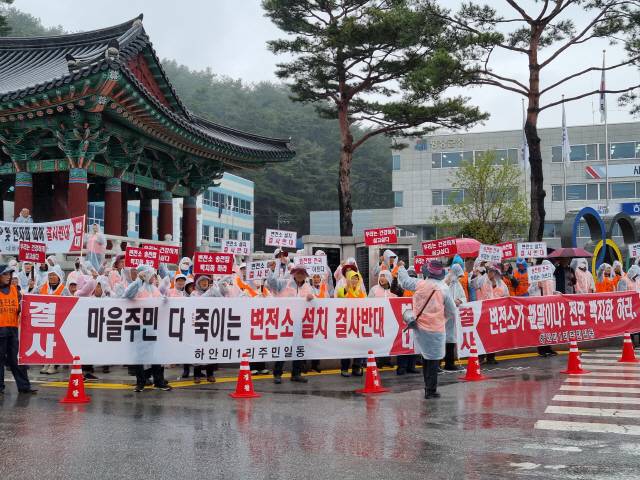 ▲ 평창군 대화면 하안미1리, 대화8리 주민들이 15일 군청 앞 공터에서 한전의 신평창변전소 건설에 반대하는 집회를 열어 변전소 건설 백지화를 요구하고 있다.