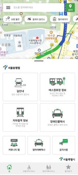 교통약자 맞춤형 통합교통서비스 애플리케이션 ‘서울동행맵’ 서비스 화면. 서울시 제공