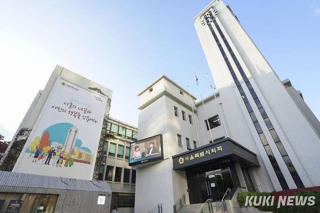 서울시의회 전경. 쿠키뉴스DB