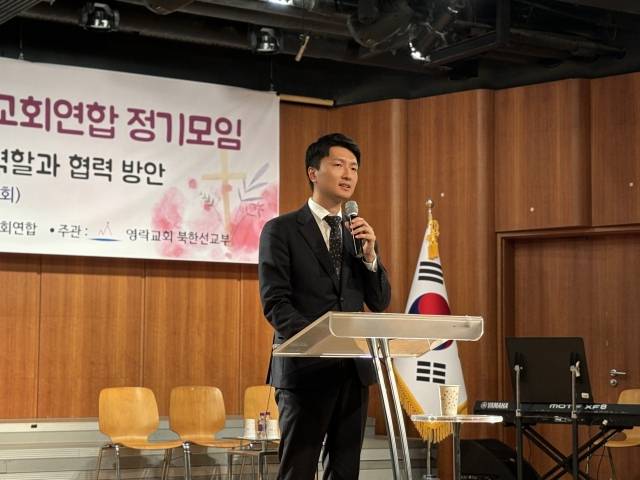 김종훈 하나교회 목사가 16일 서울 중구 영락교회에서 열린 '통일선교사역교회연합 정기모임'에서 주제발표를 하고 있다.