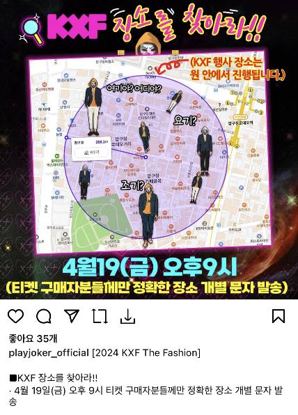 오는 20일 열릴 예정인 성인 페스티벌이 행사 장소 대관이 연이어 취소되자 장소를 비공개로 전환했다. /사진=SNS 갈무리